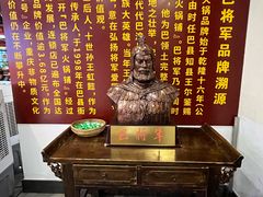-巴将军·非遗老字号火锅(解放碑店)