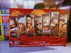 -上影国际影城(成都银泰LUXE店)