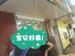 -张记卤菜店(三条巷店)