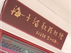 -海子诗歌陈列馆