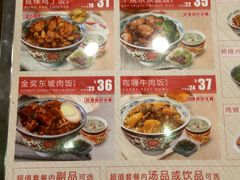 菜单-和合谷(新街口店)