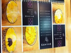 iphone_upload_pic-小团圆糖水铺(襄阳南路店)