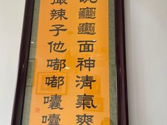 -玲玲面屋