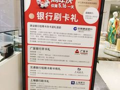 -新世界大丸百货