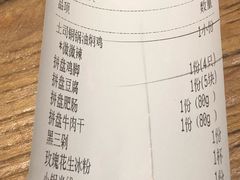账单-浩海火烧云傣家菜(京广店)