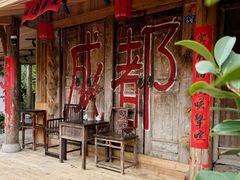 -田园印象·成都土菜院子(华阳店)