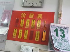 -盛兴面馆(真儒大厦店)