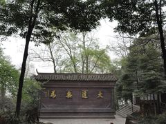 -青城山