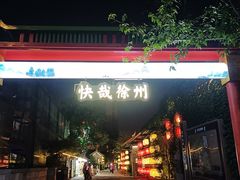 -回龙窝历史文化街区