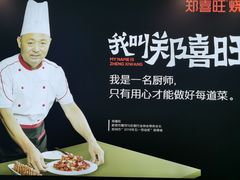 -郑喜旺烧烤(郑州总店)