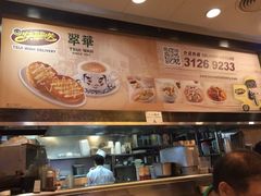 -翠华餐厅(湾仔店)