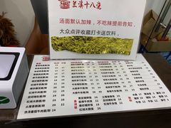 -兰溪十八浇(天一店)