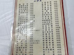 -志和饮食店