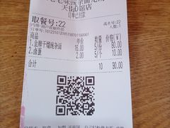 -车沾巷·重庆老味豌杂面