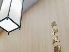 -嬷孙家潮汕牛肉火锅(北京路天河城店)