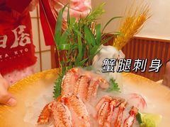 -蟹田居·活蟹料理(东城店)