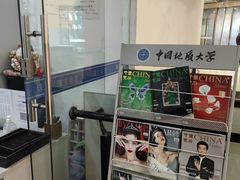 -北京中地大珠宝鉴定中心(柏汇店)