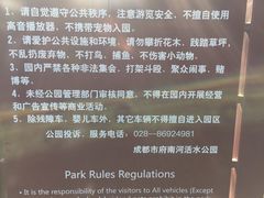 -成都市活水公园