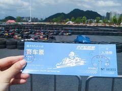 -千岛湖燃擎卡丁车赛车主题乐园(秀湖路店)