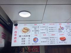 -樊记腊汁肉(竹笆市总店)