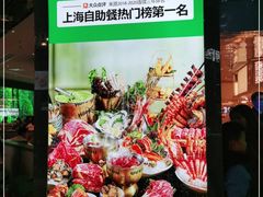 -亚马逊海鲜自助(梅溪湖步步高店)