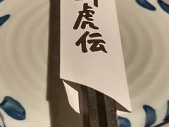 -醉虎传(南锣鼓巷店)