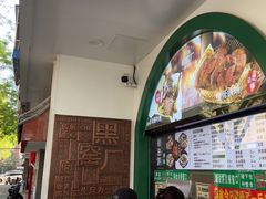 -黑窑厂糖油饼烤鸭·清真菜(旗舰店)