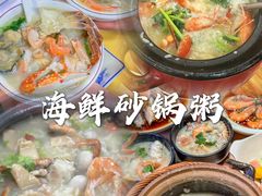 -潮州府·潮菜·砂锅粥(徐家汇店)