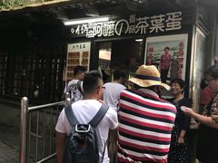-金盆阿嬷香菇茶叶蛋(玄光店)