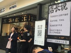 -太二酸菜鱼(正大广场店)