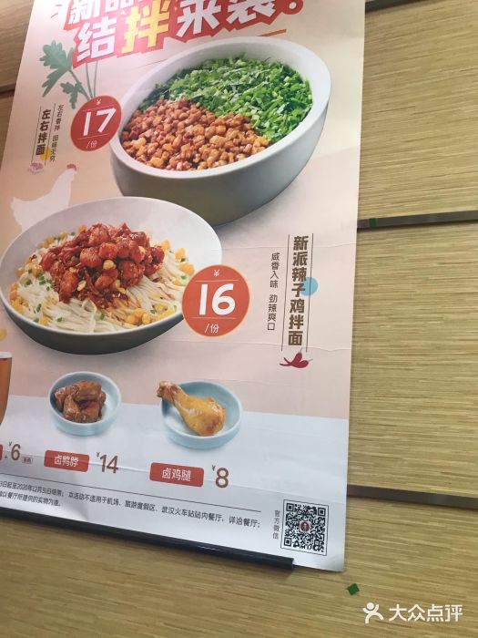 李先生牛肉面大王(立山店)图片