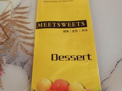 -觅恬记港式甜品(1818店)