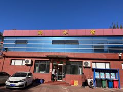 -第三少儿业余体校(朝阳区东四环中路辅路店)