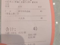 账单-萧记三鲜烩面(商务外环店)