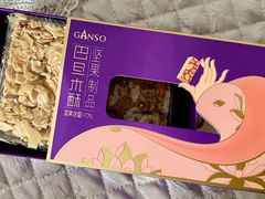 -GANSO元祖食品(滨湖万达店)