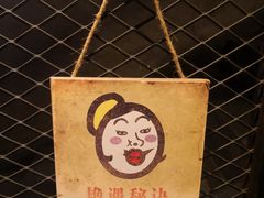 -腰子哥烤串(石佛营炫特店)
