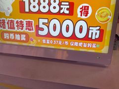 -风云再起游乐汇(北京西单西西友谊店)