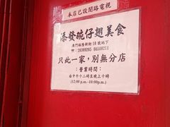 -添發碗仔翅美食