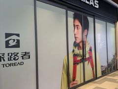 -王府井奥莱棋盘山小镇