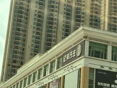 -庄氏祥记家常食府(国瑞建材家居博览中心店)