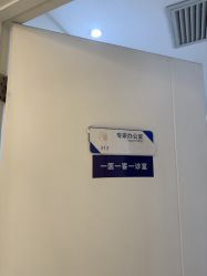 -天津伊美尔医疗整形美容专科医院
