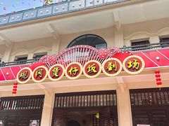 -赤坎·广东华侨国际旅游度假区