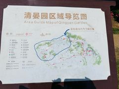 -清晏园
