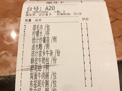 账单-金玉满堂潮州酒楼(无限极荟购物广场店)