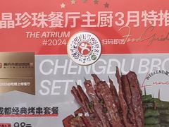 -周丹丹原味烧烤(香格里拉店)