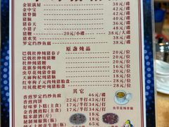 -华哥新鲜猪精品美食