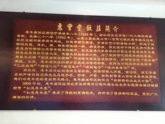 -惠丰堂饭庄(北洼路店)