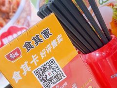 -食其家·牛丼咖喱(金桥太茂店)