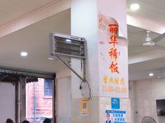 -丽华叶儿粑总汇