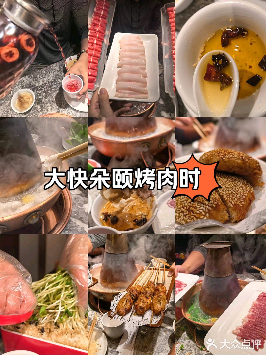 北京探店丨京晟铜锅涮肉[爱吃][必吃]